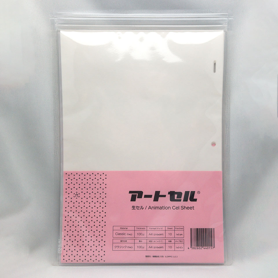 セルアニメーション用画材 アートセル® 製品一覧